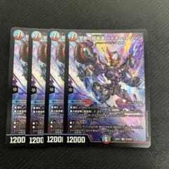 【即日発送・メルカリ便】デュエマ 禁断の超轟速 バイオレットゾーン 4枚セット メルカリ便 禁断の超轟速 バイオレットゾーン 4枚 ますますつよい