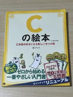 Cの絵本 アンクのサムネイル
