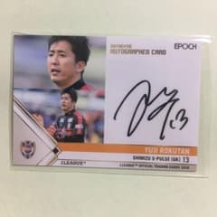 2019 Jリーグ　直筆サインカード　清水エスパルス　六反勇治のサムネイル