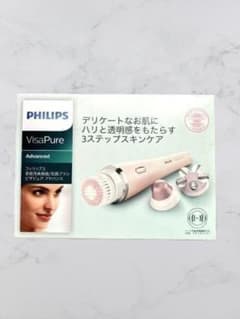 新品 未開封 送料無料 PHILIPS SC5363/10 美顔器 エステ - 5