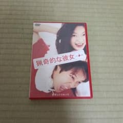 猟奇的な彼女 DVD 韓国映画のサムネイル
