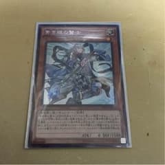 青き眼の賢士 シークレットのサムネイル