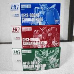 ●GガンダムHG3点セット ○GガンダムHG3点セット - メルカリ