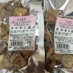 元祖 ホルモン揚げ SALEのサムネイル