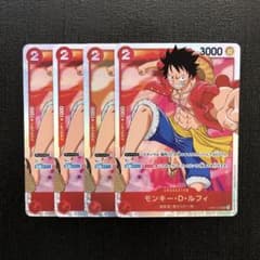 ワンピースカード 赤 2コス ルフィ SR 4枚セット - メルカリ