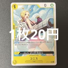 コニス OP15-104 C ワンピースカード 残り11枚 | Mercari