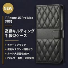 iPhone 15ProMax 수첩형 케이스 블랙 카드 수납 스탠드 내충격