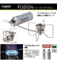 SOTO 330のサムネイル