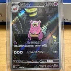 ヤドラン AR M 拡張パック アビスアイ キラ 087/081のサムネイル
