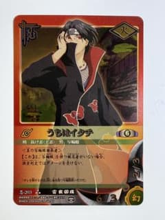 美品　NARUTOカード うちはイタチ 忍-203　ナルト　カードのサムネイル
