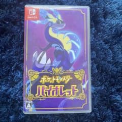 ポケットモンスター バイオレット　switch ソフトのサムネイル