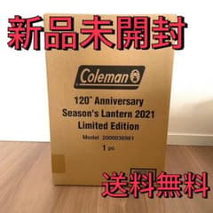 新品 コールマン シーズンズランタン 2021 120th 120周年のサムネイル