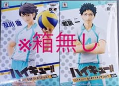 ハイキュー！！　DXFフィギュア　青葉城西　及川、岩泉のサムネイル