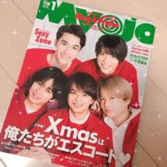 myojo2019 1月号のサムネイル
