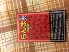 らんま 二分の一 の 秘密のサムネイル