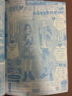 りぼん6月号 ハニーレモンソーダ アクリルスタンド 応募者全員サービス