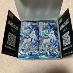ポケモンカードゲーム 白銀のランス 1BOX 1ボックス シュリンクなし