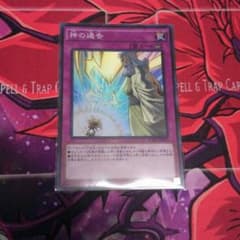 神の通告のサムネイル