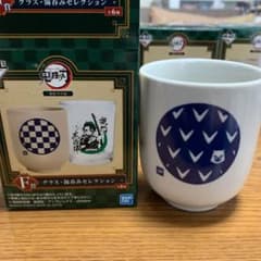 鬼滅の刃　グラス　湯呑み　嘴平伊之助のサムネイル