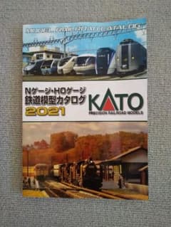 KATO 鉄道模型カタログ 2021のサムネイル