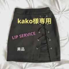 LIP SERVICE タイトミニスカートのサムネイル