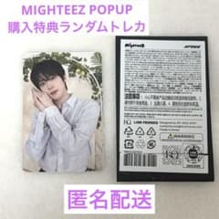 ☆ATEEZ MIGHTEEZ POPUP購入特典☆ランダムトレカ ユノ☆ - メルカリ