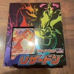 ポケモンカード リザードン　スターターセットのサムネイル