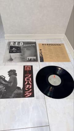 PANTA R.E.D. レコード 闇からのプロパガンダのサムネイル