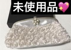【最終お値下げ‼️】結婚式　パーティー　バッグ　フォーマル　未使用のサムネイル