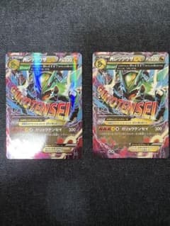 MレックウザEX XYD メガバトルデッキ60 MレックウザEX 006/018のサムネイル