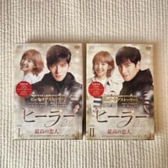 チチャンウク　ヒーラー 監督版 限定版DVD ヒーラー~最高の恋人~ DVD-BOX2