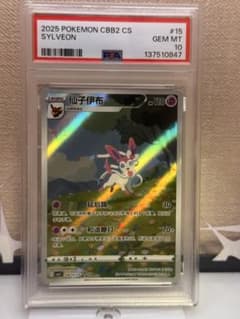 PSA10 ニンフィア AR 中国語版 ポケモンジェムパック Vol.2 - メルカリ