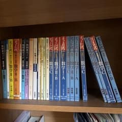 チャート式 数学 I II A B C 参考書セットのサムネイル