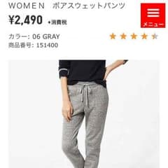 ユニクロ ボアスウェットパンツのサムネイル