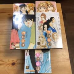 君に届け 全30巻のサムネイル