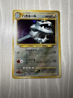 ハガネール 旧裏 ポケモンカードトレーナーズvol.5 おまけカード