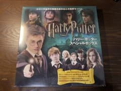 【未開封】ハリー・ポッター スペシャルボックスのサムネイル