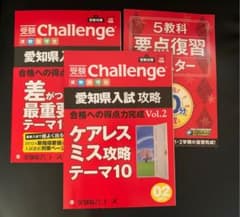 ベネッセ　Benesse 中学講座のサムネイル