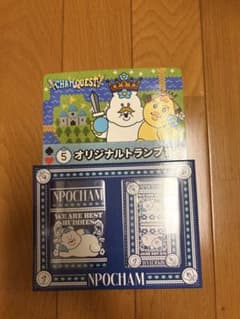 んぽちゃむ エンタメくじ 5 オリジナルトランプ賞のサムネイル