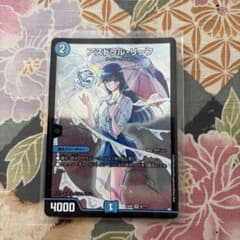 デュエルマスターズ アストラル・リーフ - メルカリ