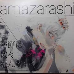 東京喰種 CDのサムネイル
