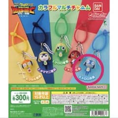 ケロロ軍曹 カラフルマルチチャーム ドロロ兵長のサムネイル