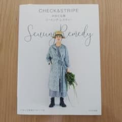 Sewing Remedy CHECK&STRIPEのサムネイル
