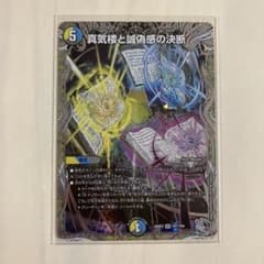 パーフェクトペテンシー 真気楼と誠偽感の決断 - メルカリ