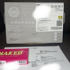 EMAKED eyelash serum まつ毛美容液のサムネイル