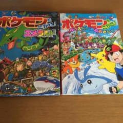 ポケモンをさがせ！☆絵本のサムネイル