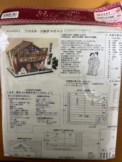 おさる様 リクエスト 2点 まとめ商品のサムネイル