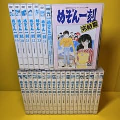新品ケース交換済み「めぞん一刻」+番外篇+総集篇+完結篇 DVD全26巻