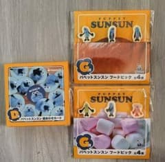 パペットスンスン Happyくじ D賞 G賞　3点セット②のサムネイル