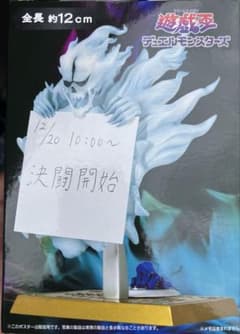 遊戯王 デュエルモンスターズ ウィジャ盤 メモスタンドフィギュア